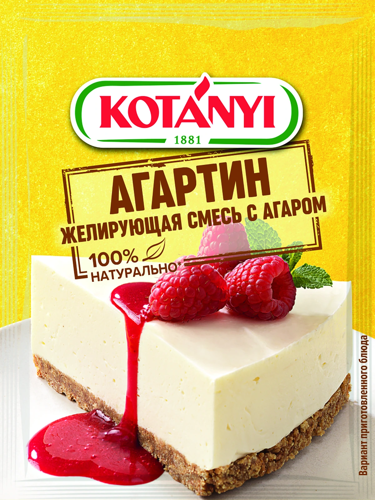 Агартин